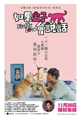 唐在扬导演电视剧如果主子会说话