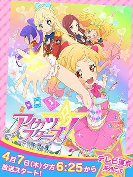 优木加奈新动漫偶像学园Star！