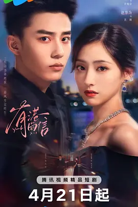 罗健玮导演电视剧有港回信