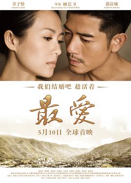 顾长卫导演电影最爱2011