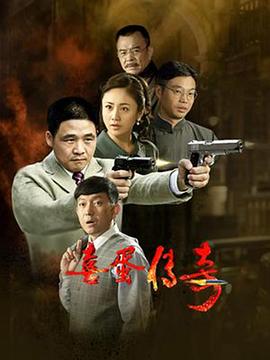 郑方南导演电视剧喜蛋传奇