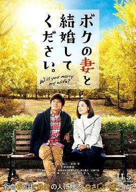 三宅喜重导演电视剧请和我的妻子结婚
