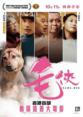 区焯文导演电视剧毛侠