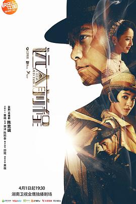谢泽导演电视剧远大前程2018