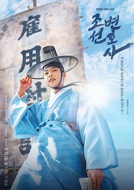 金胜浩导演电视剧朝鲜律师