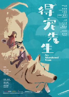 何英毅导演电视剧得宠先生