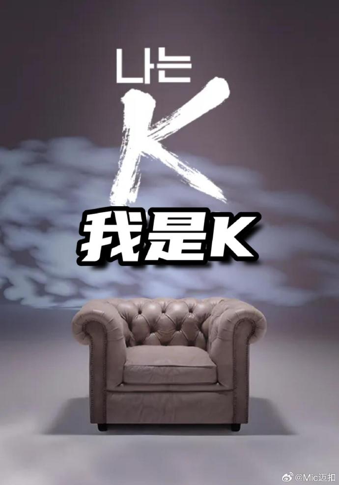 李俊昊主演电影我是K